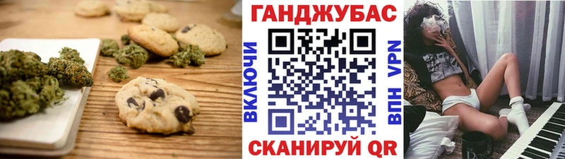 Cannafood марихуана  Купить  Новоаннинский 
