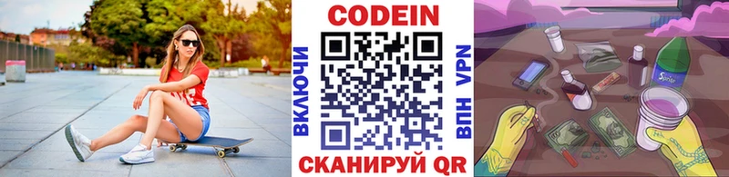 Codein Purple Drank Новоаннинский