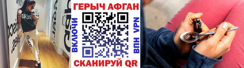 ГЕРОИН гречка  Купить где  Новоаннинский 