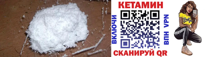 Купить где  Новоаннинский  КЕТАМИН VHQ 