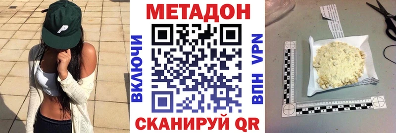 Купить  Новоаннинский  Метадон белоснежный 